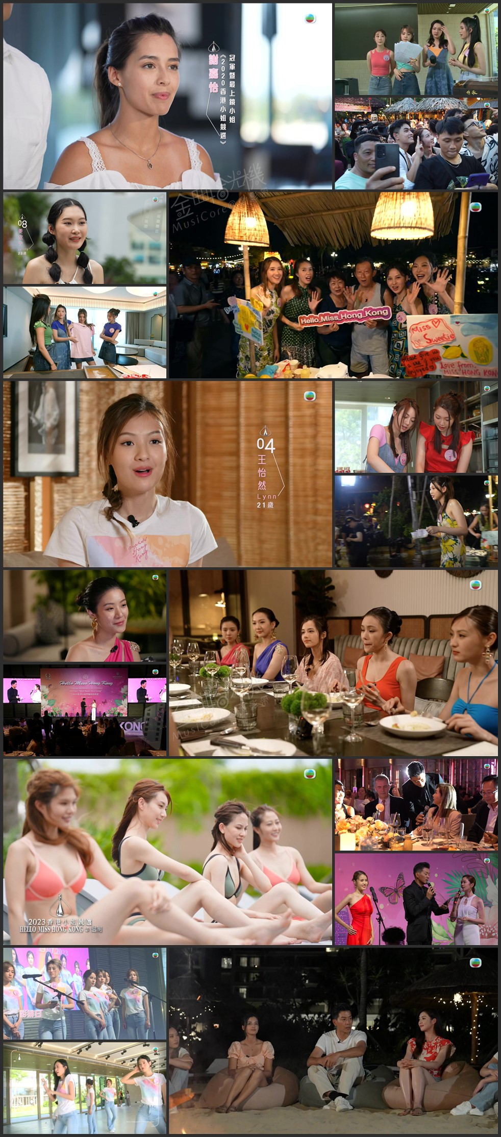 图片[1]-2023香港小姐竞选 Hello Miss Hong Kong@越南 [1080P/TS源码/4.82G]-金曲拾光机 - MusiCore@乐影带